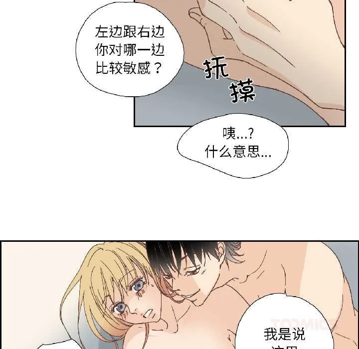 纯洁之罪 第34話 第6页