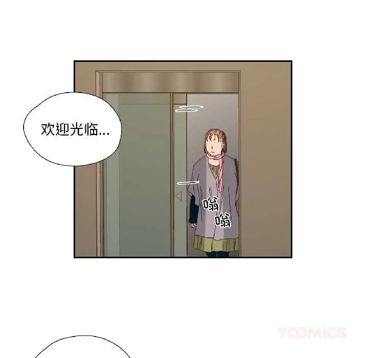 纯洁之罪 第34話 第22页
