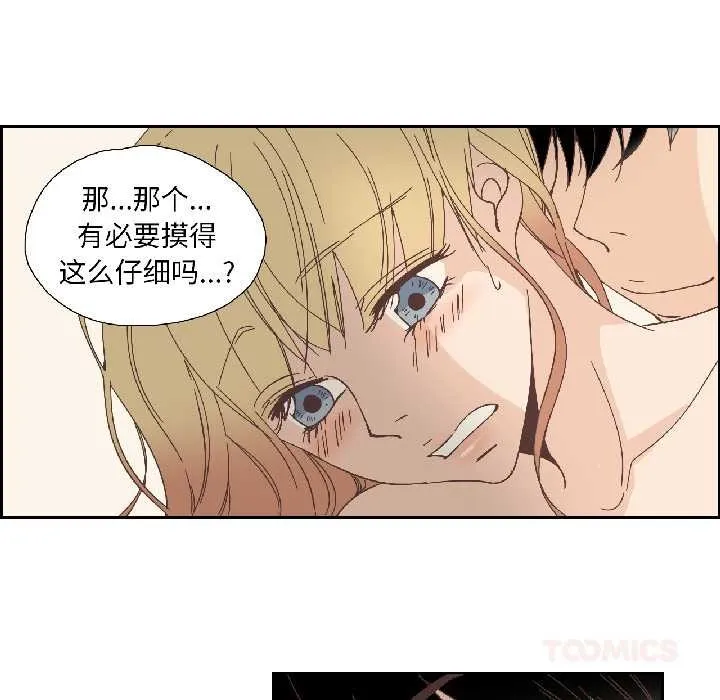 纯洁之罪 第34話 第10页