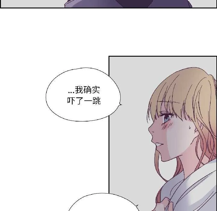 纯洁之罪 第34話 第76页