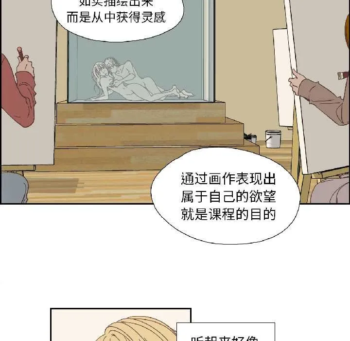 纯洁之罪 第34話 第12页