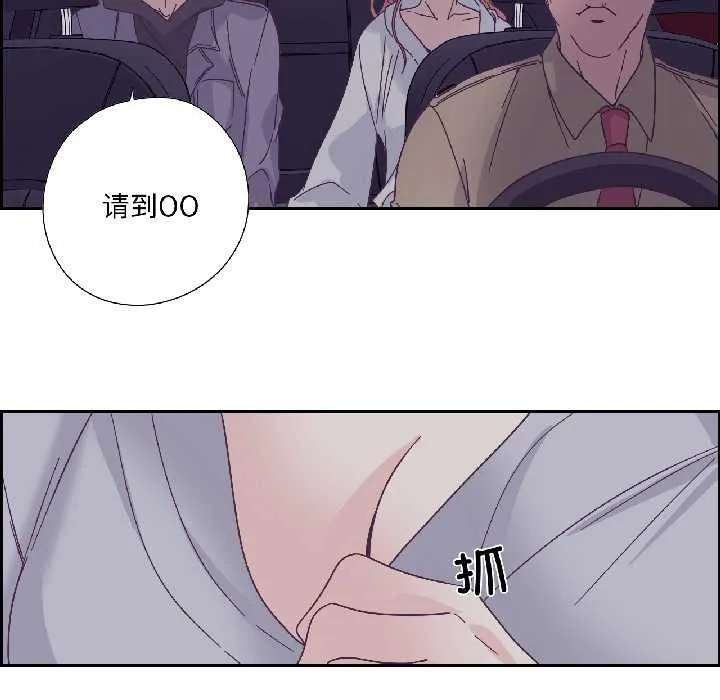 纯洁之罪 第34話 第67页