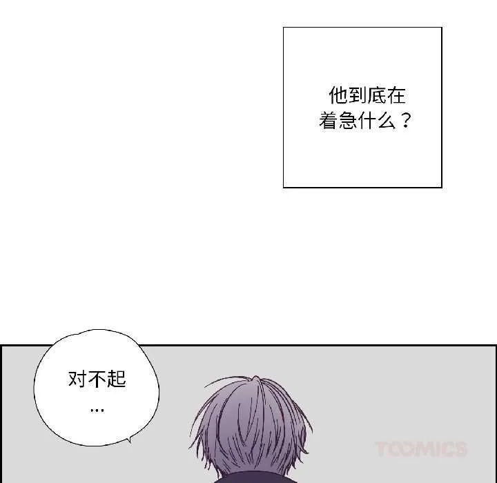 纯洁之罪 第34話 第74页
