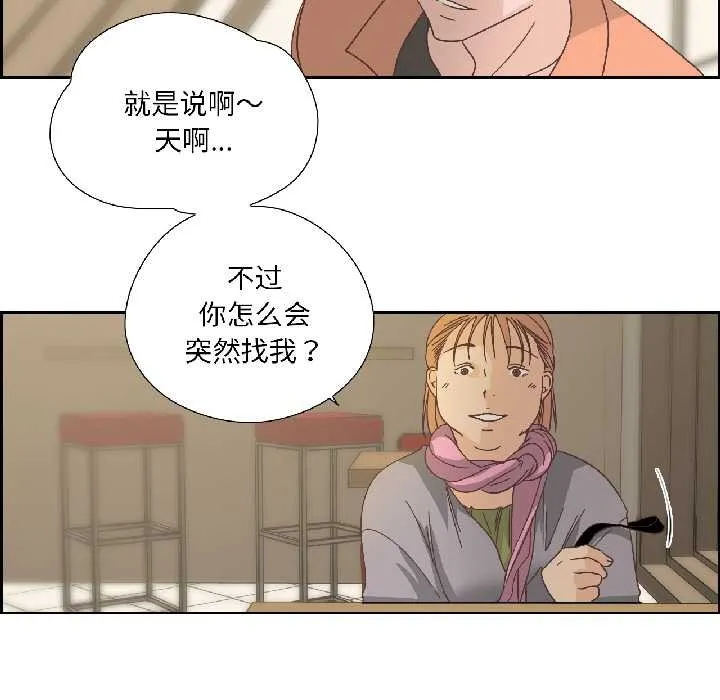 纯洁之罪 第34話 第25页