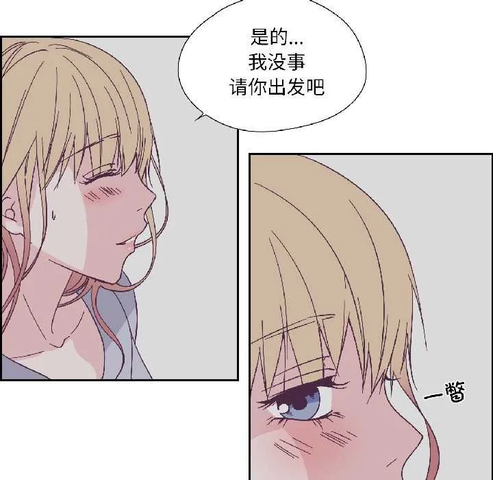 纯洁之罪 第34話 第69页