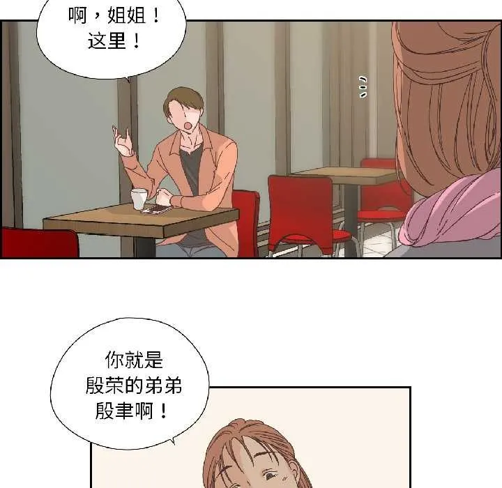 纯洁之罪 第34話 第23页