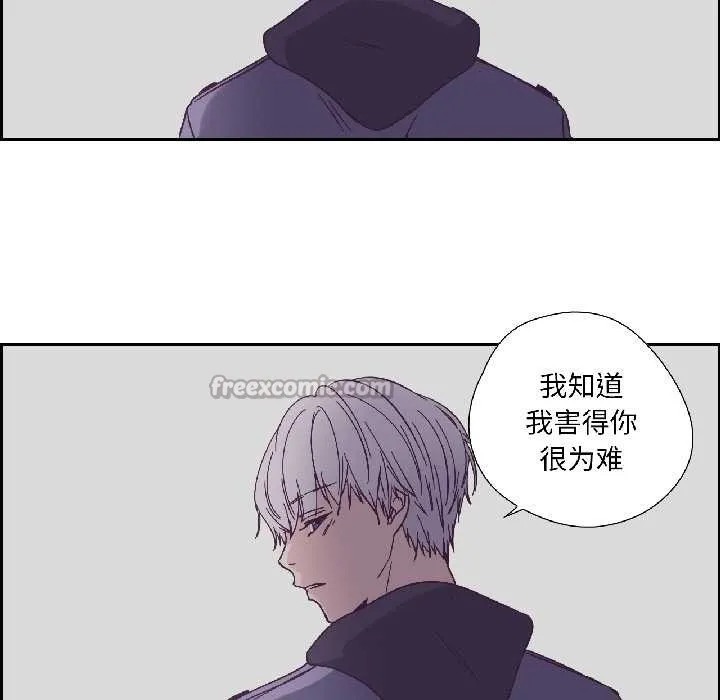 纯洁之罪 第34話 第75页