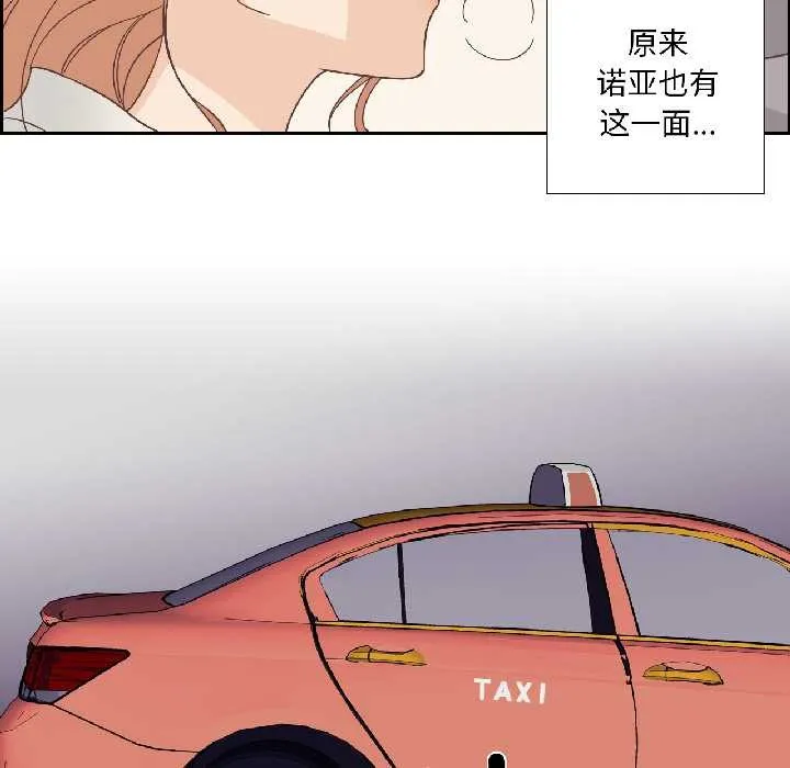 纯洁之罪 第34話 第65页