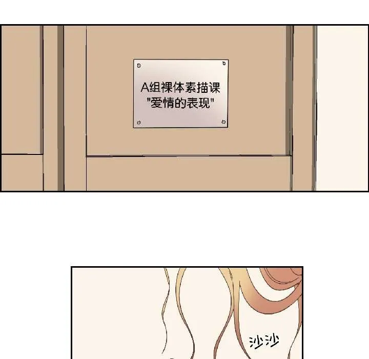 纯洁之罪 第34話 第28页