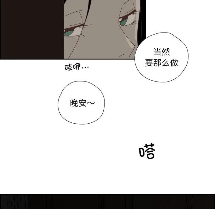 纯洁之罪 第7話 第57页