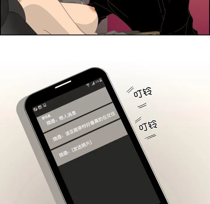 纯洁之罪 第7話 第48页