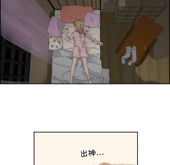 纯洁之罪 第7話 第61页