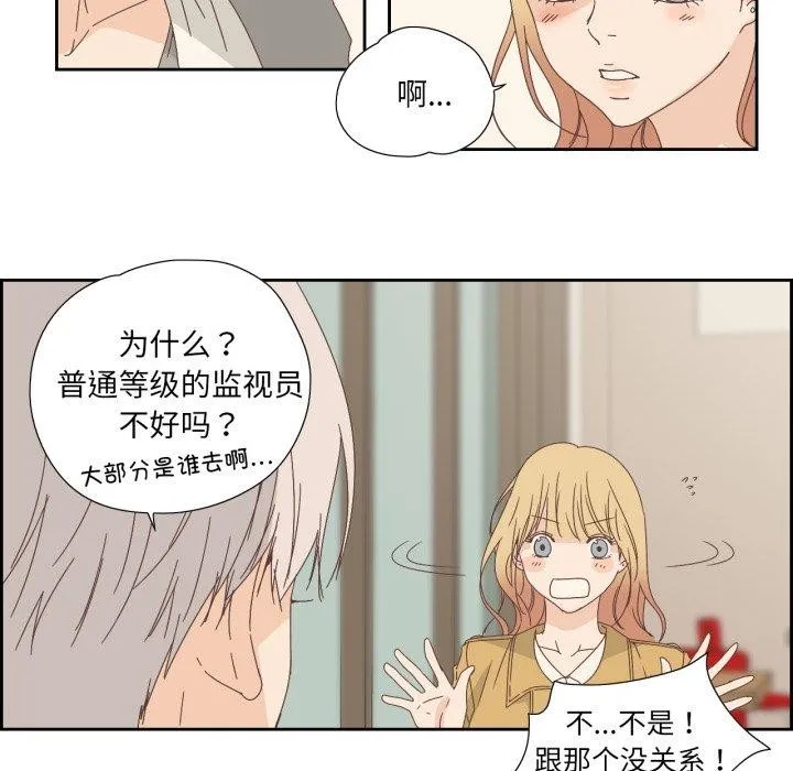 纯洁之罪 第7話 第28页