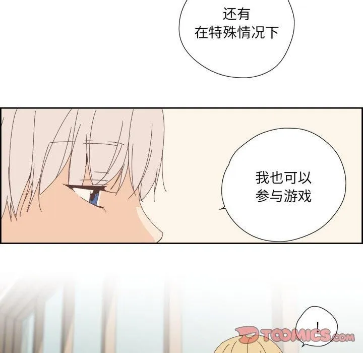 纯洁之罪 第7話 第38页