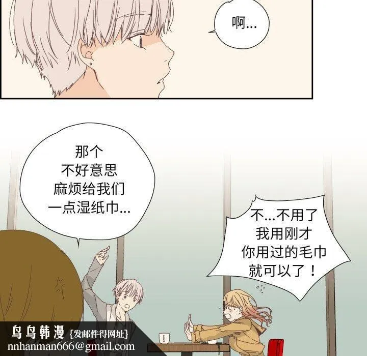 纯洁之罪 第7話 第40页