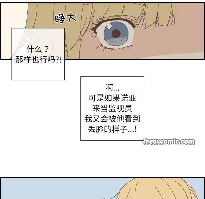 纯洁之罪 第7話 第30页