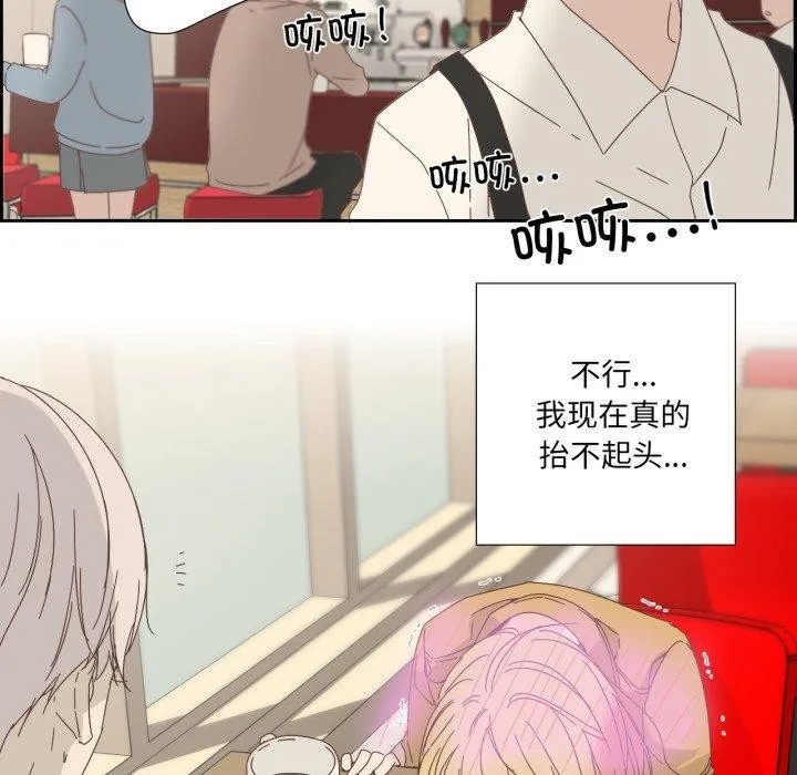 纯洁之罪 第7話 第34页