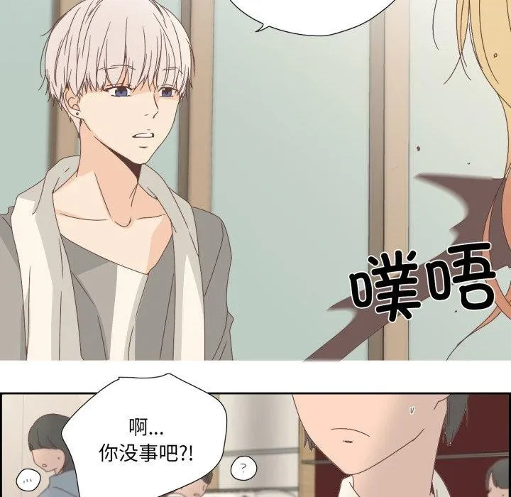 纯洁之罪 第7話 第33页