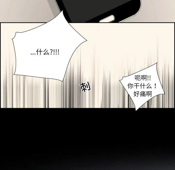 纯洁之罪 第7話 第49页
