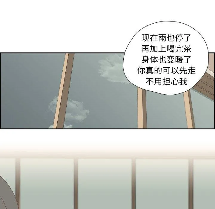 纯洁之罪 第7話 第7页