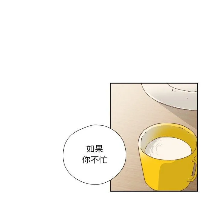 纯洁之罪 第7話 第11页