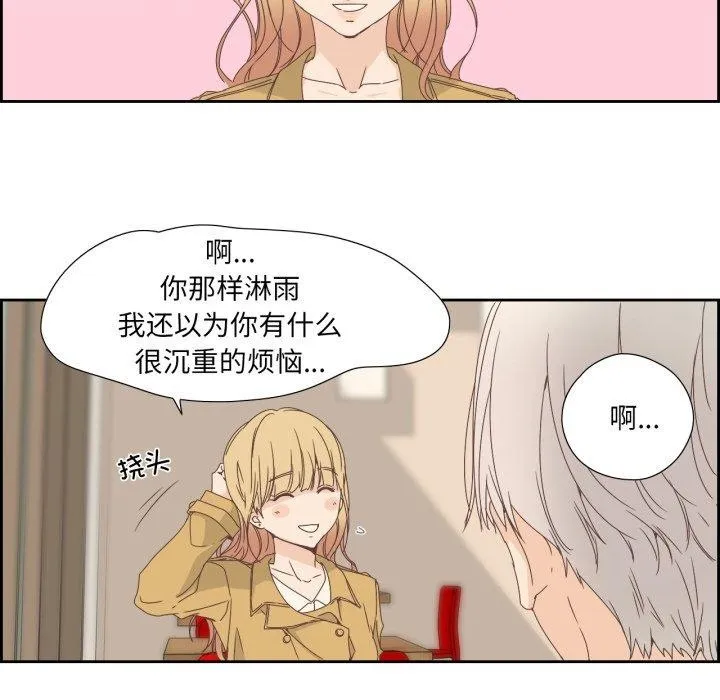 纯洁之罪 第7話 第5页