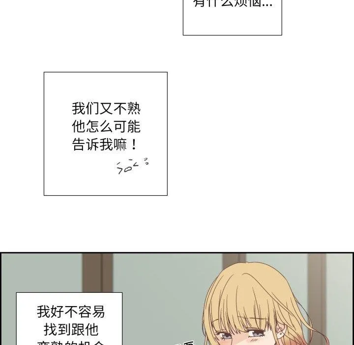 纯洁之罪 第7話 第9页