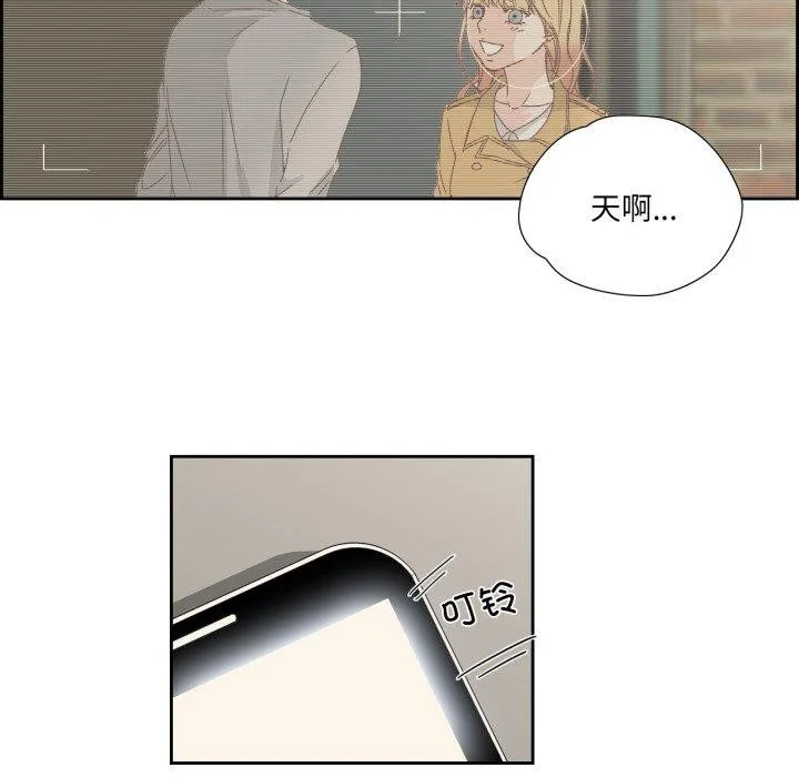 纯洁之罪 第7話 第46页