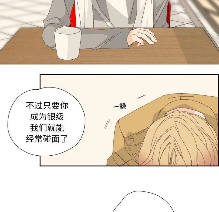 纯洁之罪 第7話 第37页