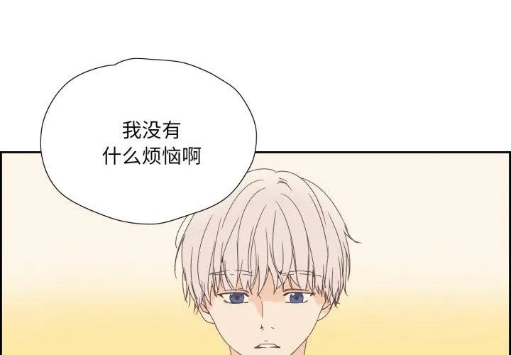 纯洁之罪 第7話 第3页