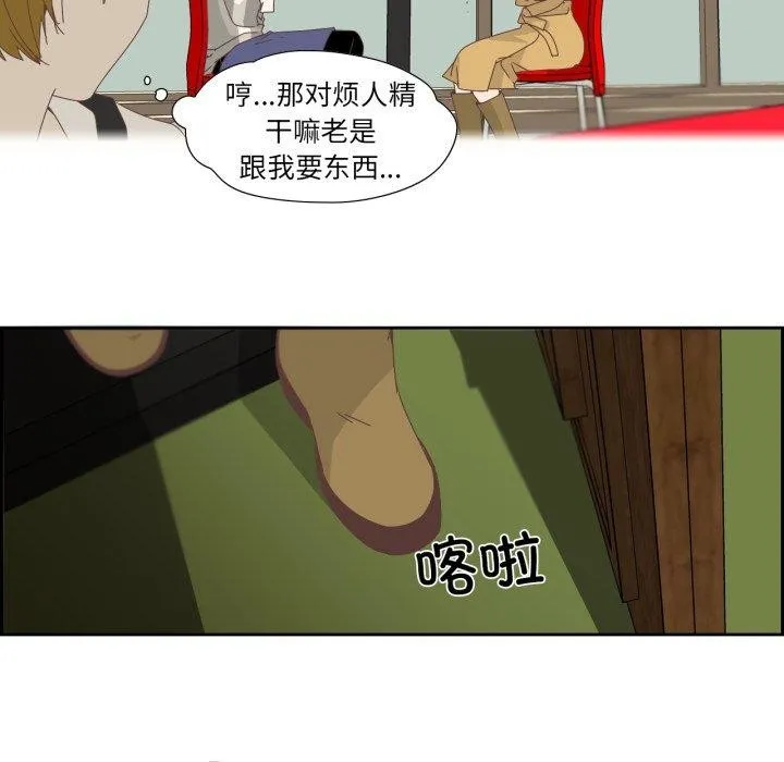 纯洁之罪 第7話 第41页