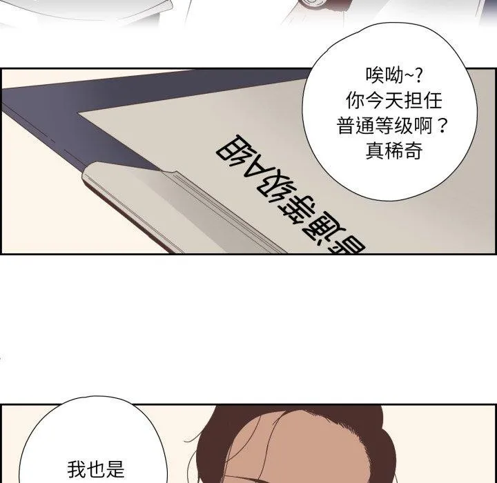 纯洁之罪 第7話 第75页