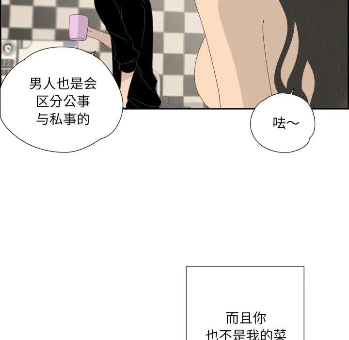 纯洁之罪 第7話 第23页