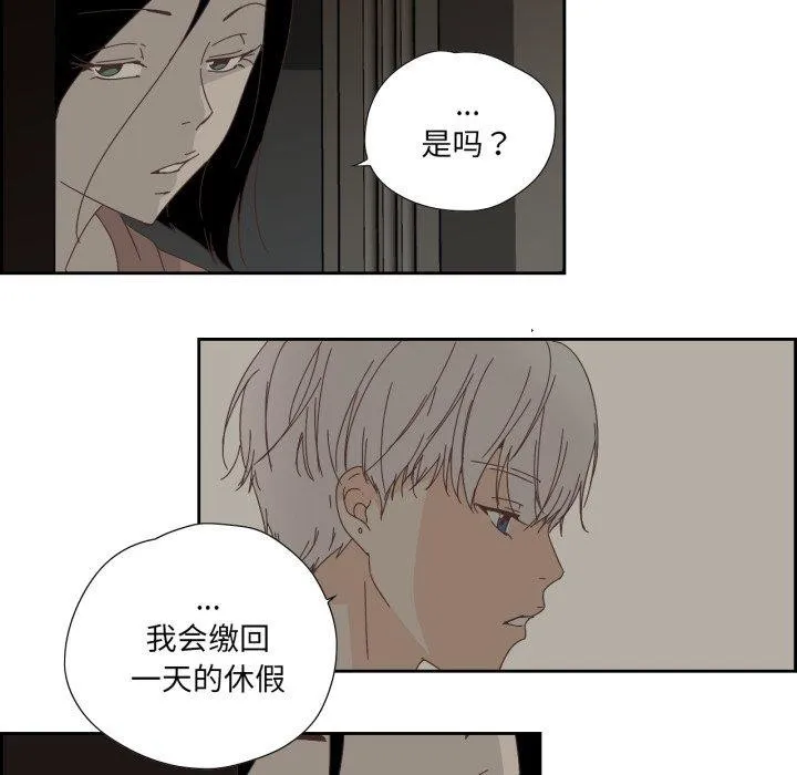 纯洁之罪 第7話 第56页