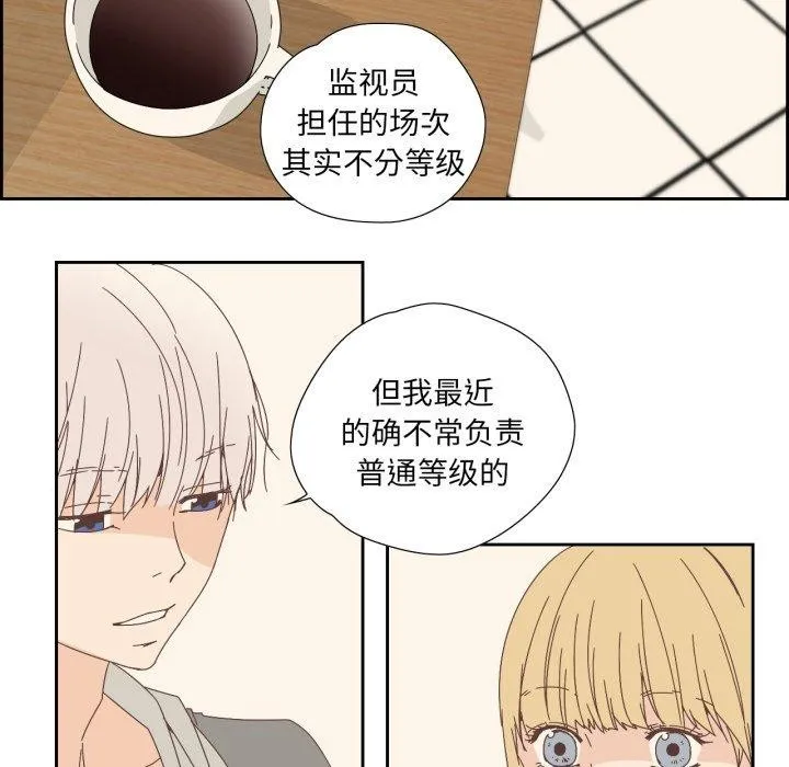 纯洁之罪 第7話 第27页