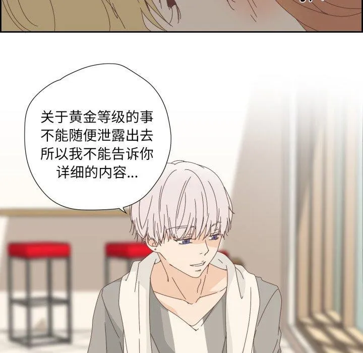 纯洁之罪 第7話 第36页