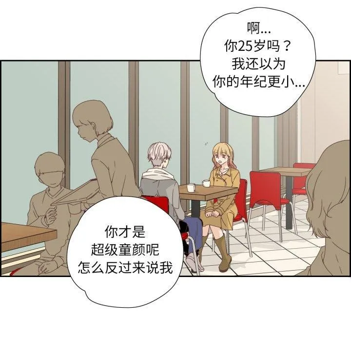 纯洁之罪 第7話 第25页