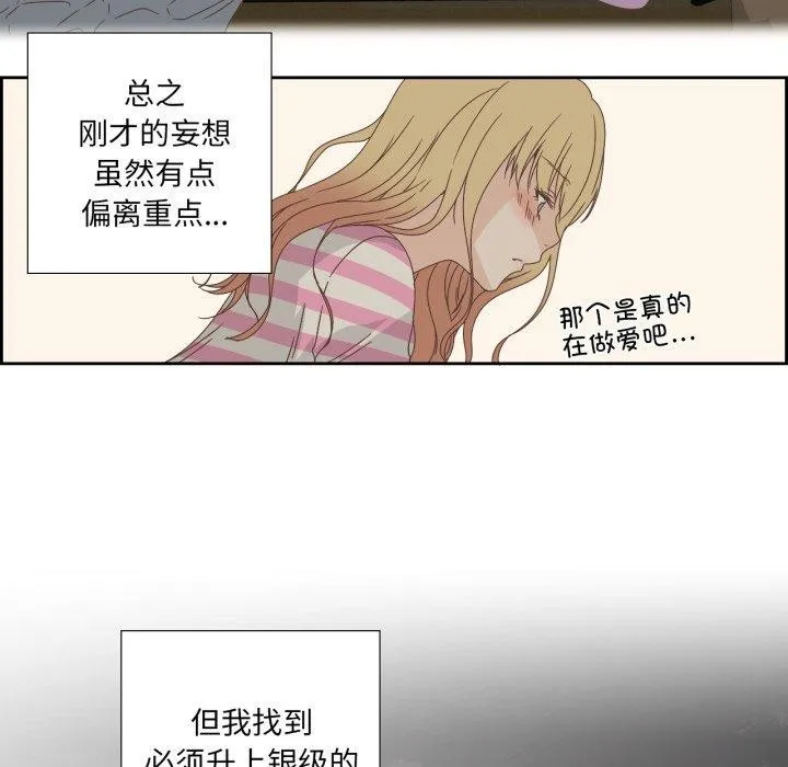 纯洁之罪 第7話 第69页