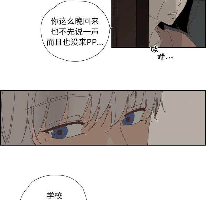 纯洁之罪 第7話 第54页
