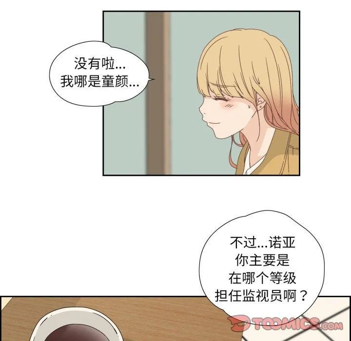 纯洁之罪 第7話 第26页