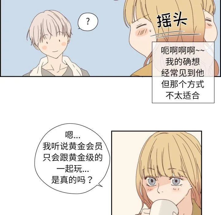 纯洁之罪 第7話 第31页