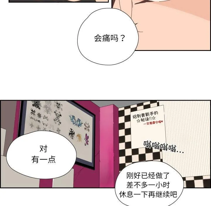 纯洁之罪 第7話 第17页