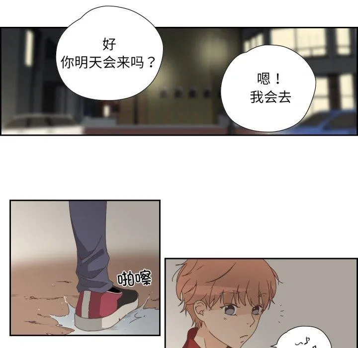 纯洁之罪 第7話 第43页