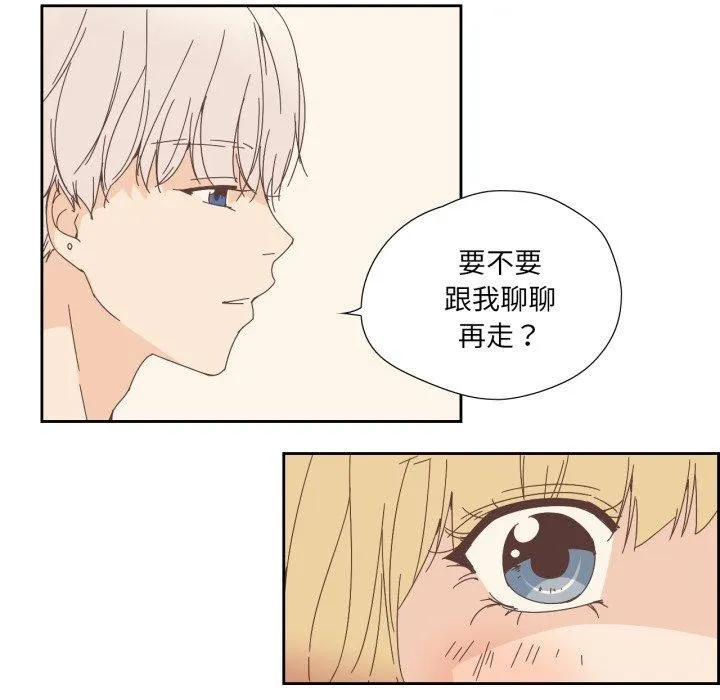 纯洁之罪 第7話 第12页