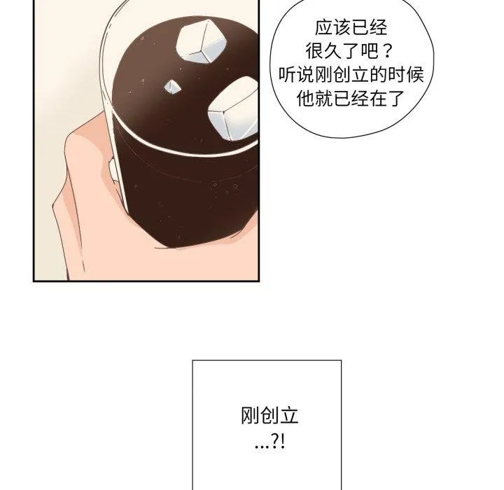 纯洁之罪 第5話 第34页