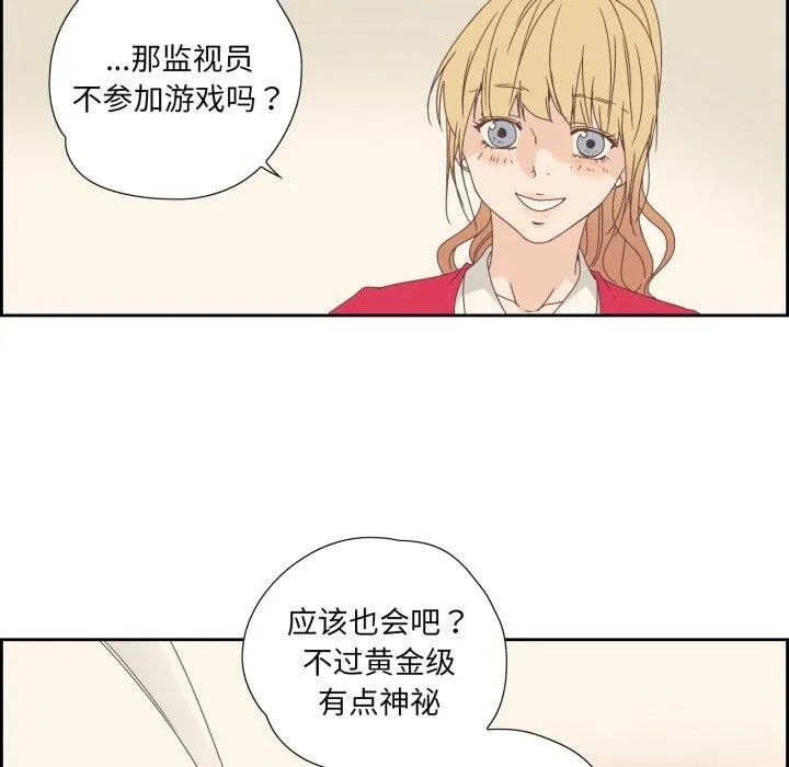 纯洁之罪 第5話 第31页