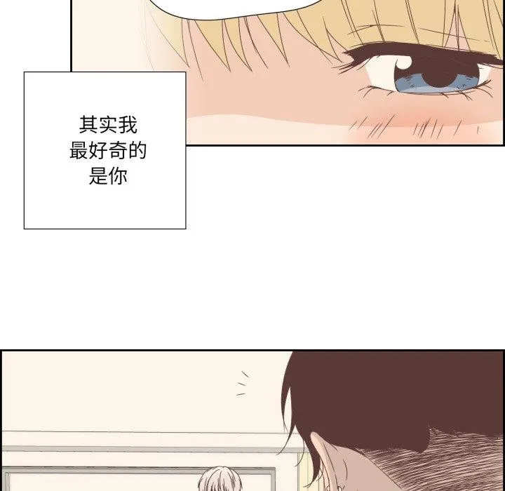 纯洁之罪 第5話 第13页
