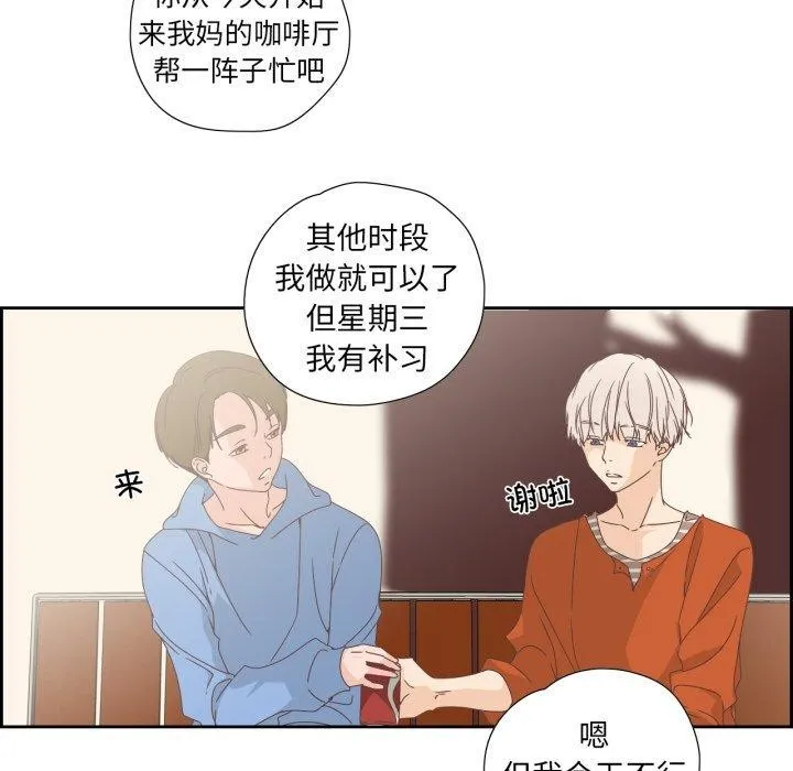纯洁之罪 第5話 第54页