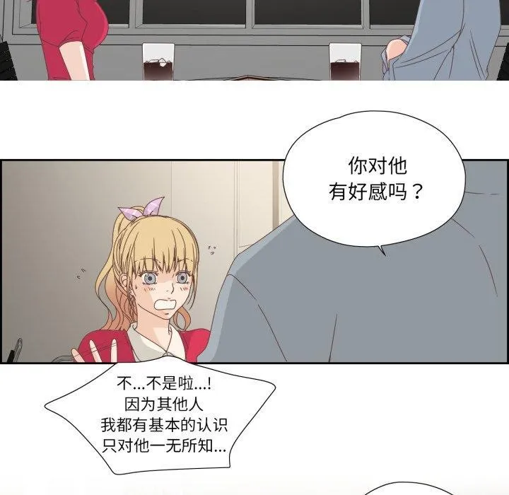 纯洁之罪 第5話 第39页