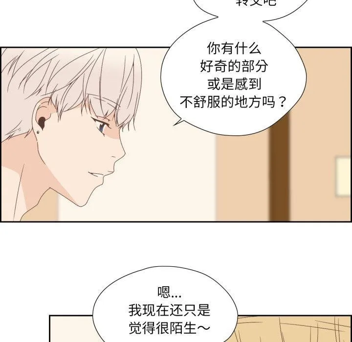 纯洁之罪 第5話 第12页
